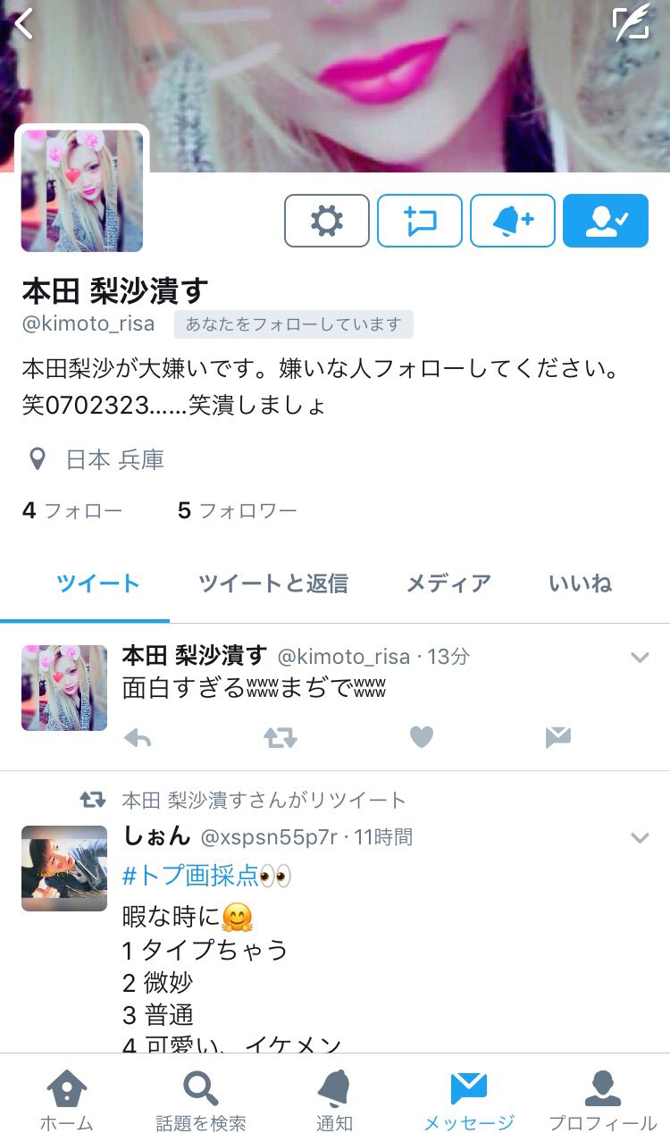 りー Butagoya4649 Twitter