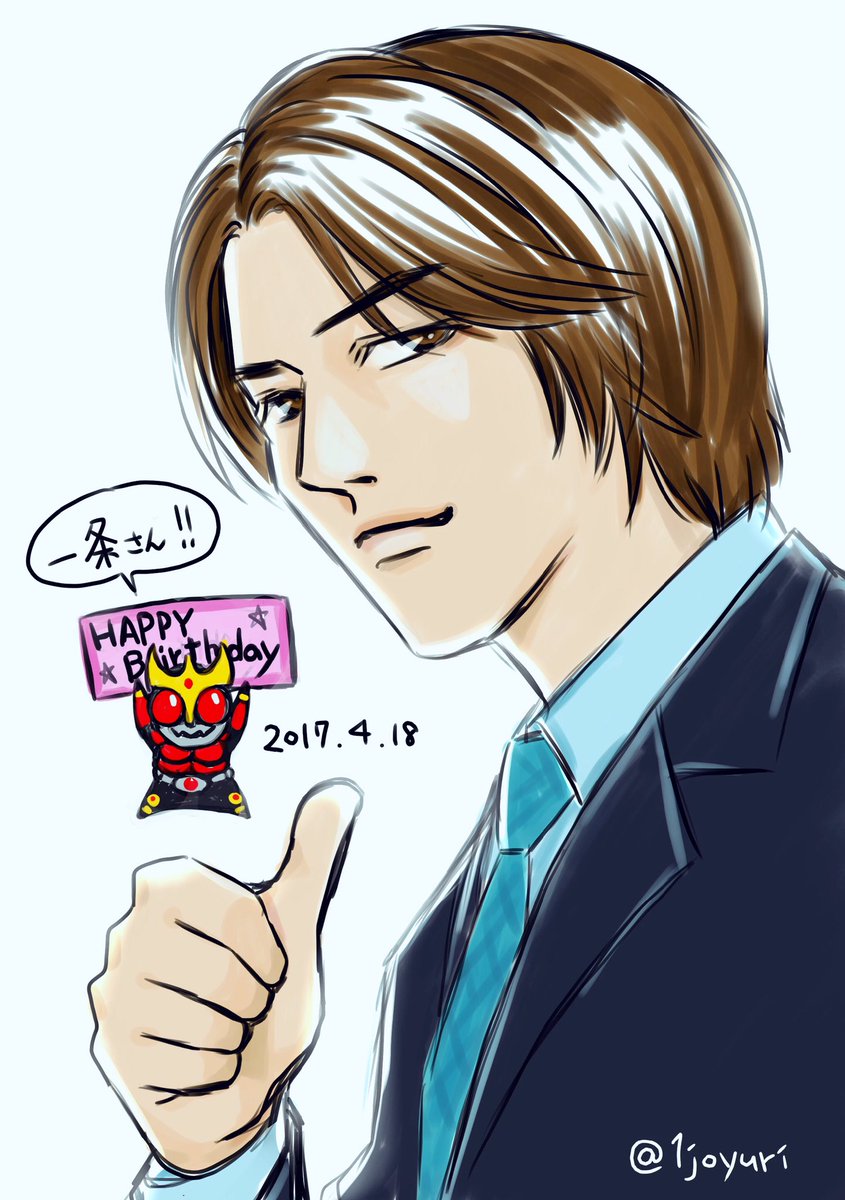 一条薫刑事の誕生日ツイートを今年もまとめてみました2017 仮面ライダークウガ Kuuga 2ページ目 Togetter 一条薫刑事の誕生日ツイートを今年もまとめてみました2017 仮面ライダークウガ Kuuga 2ページ目 Togetter