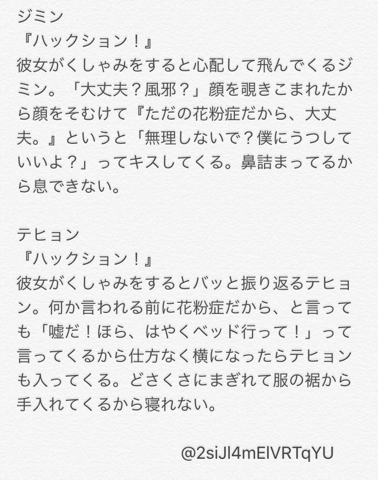 あずき 花粉症とばんたん Btsで妄想 あずき 花粉症とばんたん Btsで妄想