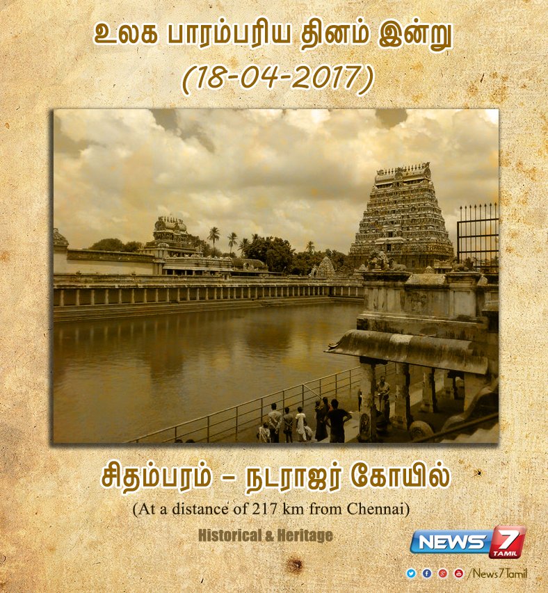 news7tamil's tweet photo. உலக பாரம்பரிய தினம் இன்று (18-04-2017)

நீங்கள் தெரிந்துகொள்ள வேண்டிய தமிழகத்தின் 15 பாரம்பரிய இடங்கள்..! https://t.co/BBMkGIaPo1
