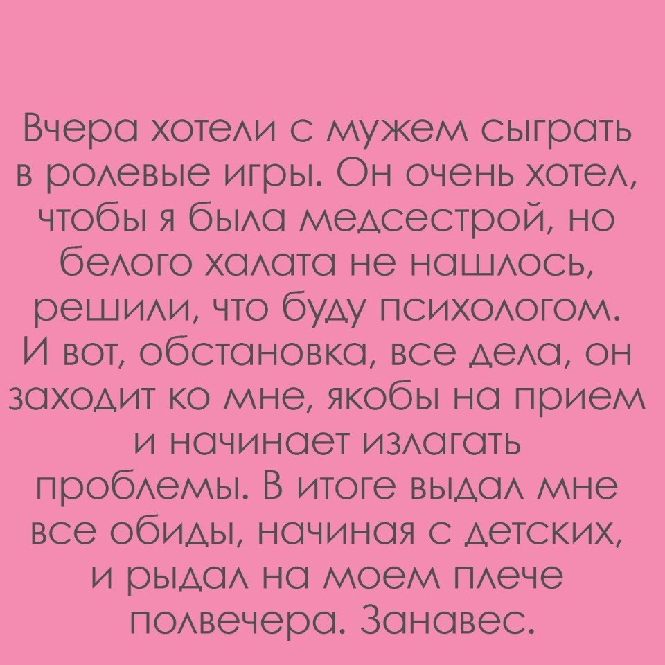 Решили поиграть в ролевую игру Решили поиграть в ролевую игру