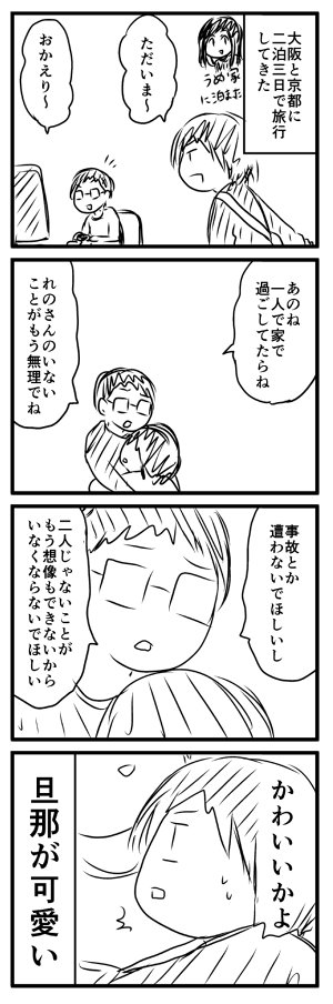 れのれの ほんと旦那可愛いんで いつものノロケなんですけど見て れのれの ほんと旦那可愛いんで いつものノロケなんですけど見て