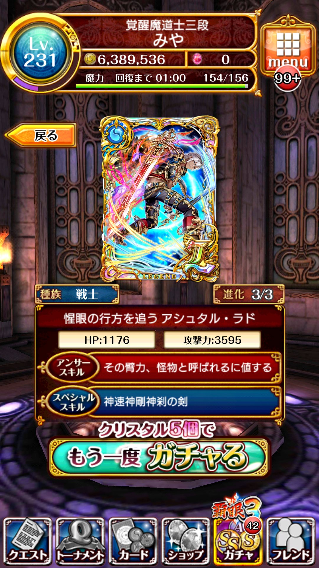 マサト スマホゲーム アイドリープライドプレイしています 黒猫のウィズ メイン垢にて覇眼戦線3のガチャ単発で3連回してみたら なんと 2回限定精霊が出ました リヴェータ ルドヴィカは超嬉しい アシュタル ラドはアンサースキルは良い マサト スマホゲーム アイドリープライドプレイしています 黒猫のウィズ メイン垢にて覇眼戦線3のガチャ単発で3連回してみたら なんと 2回限定精霊が出ました リヴェータ ルドヴィカは超嬉しい アシュタル ラドはアンサースキルは良い