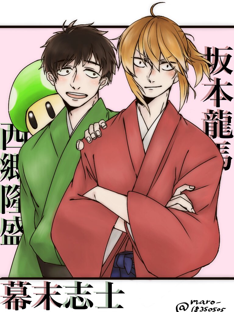 教祖on Twitter 幕末志士のお2人https T Co Cikolqvs7d Twitter