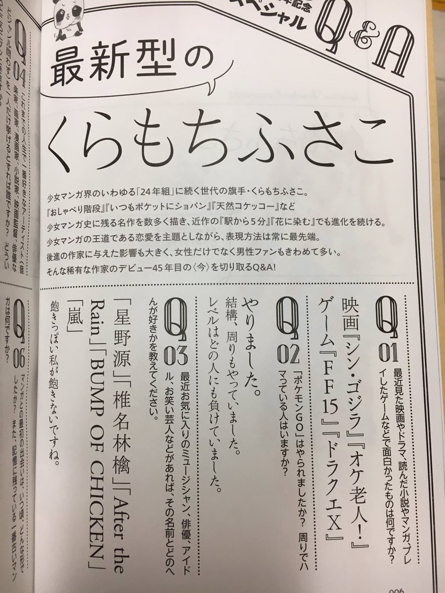 文藝別冊くらもちふさこ の感想ツイートまとめ 2ページ目 Togetter 文藝別冊くらもちふさこ の感想ツイートまとめ 2ページ目 Togetter