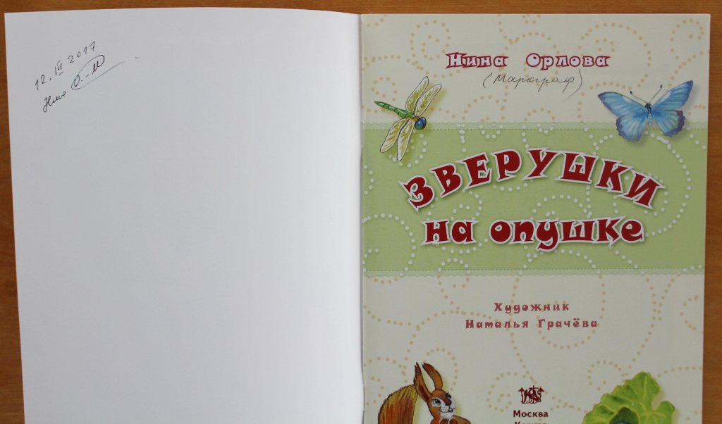 aksakovka's tweet image. Е.В.Кувшинникова передала библиотеке детские книги и краевед. журналы в рамках благотвор. акции #ПодариРебёнкуКнигу
#ВесенняяНеделяДобра