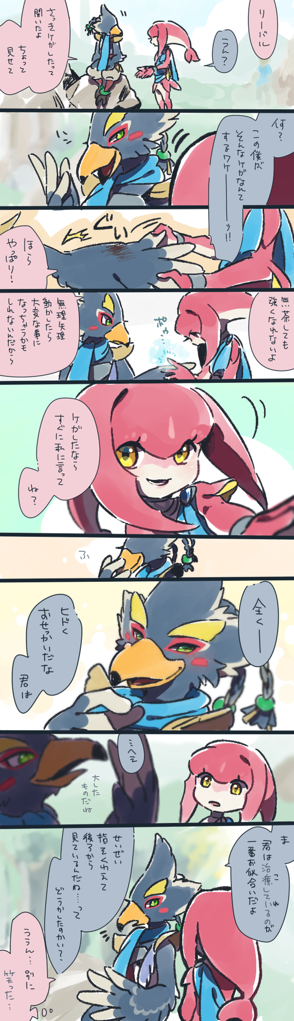 Uzivatel あす Na Twitteru リーバルとミファー Uzivatel あす Na Twitteru リーバルとミファー