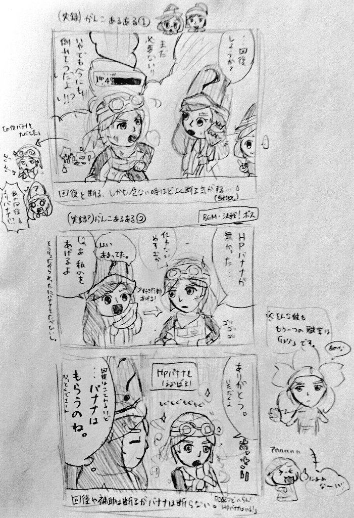 Miitopiaらくがきまとめ 16 11 17 5