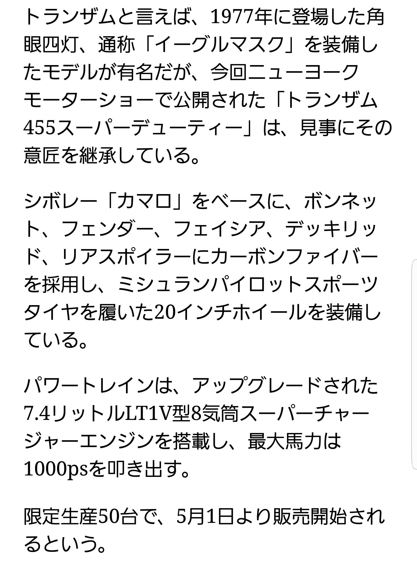 てつ トランザムまじで復活するんや と思ったら 限定50台かよ