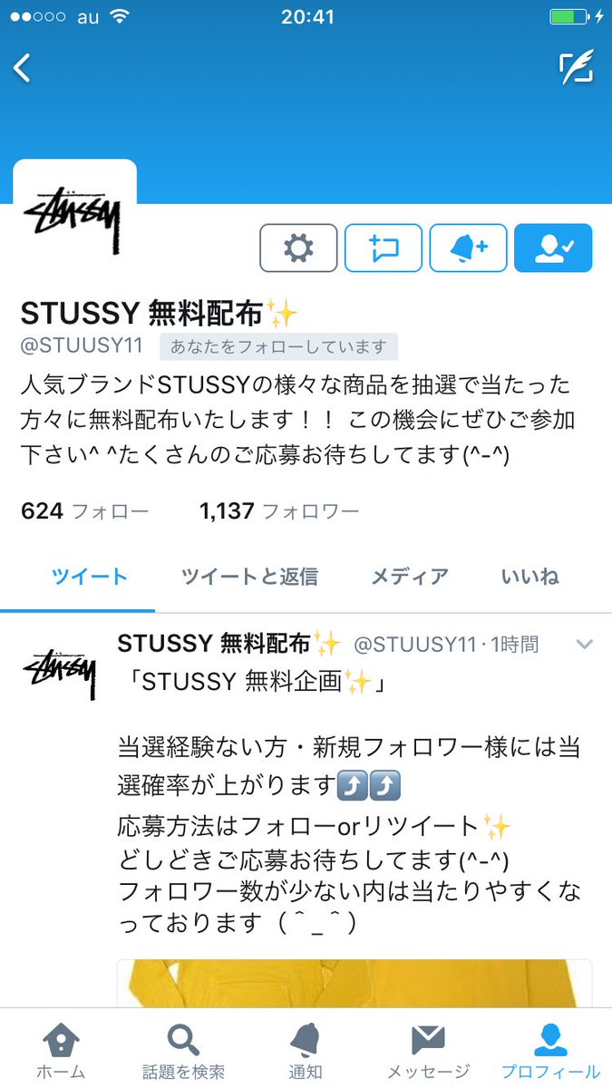 Nissy0321AAA's tweet photo. 誰かこれに当たった方いますか？
詐欺だと怖いので大丈夫か知りたいです！！ご協力お願いします🙇‍♀️ https://t.co/Rb3hQ19QQw