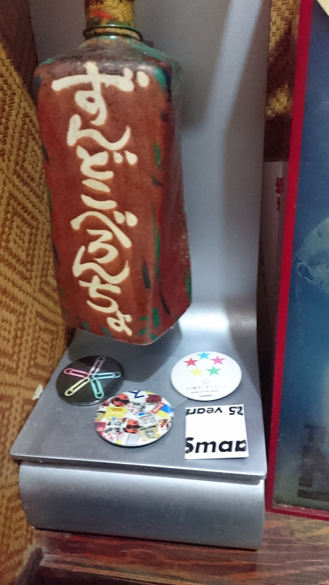 きわこ お願いがあります ずんどこべろんちょにて 缶バッチを持って行かれた方 返してください それぞれの想いでつくって 置かせてもらった物です それ 持ってて嬉しいですか 返してください ずんどこべろんちょ 辻堂 中居正広 缶バッチ