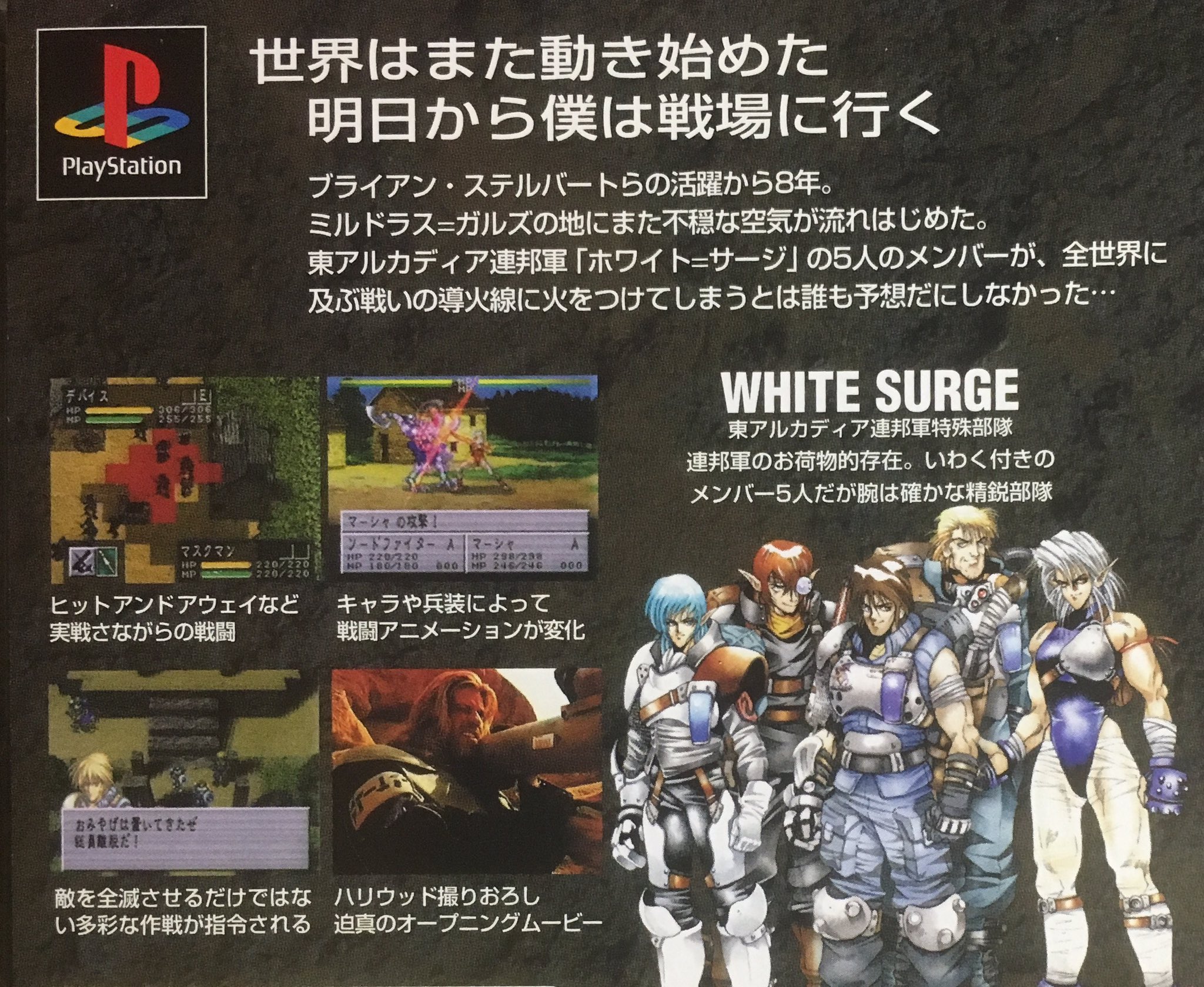 ゲーム探偵団 Pa Twitter 本日はプレイステーション フェーダ2 ホワイト サージ ザ プラトゥーン が発売されて周年です おめでとうございます