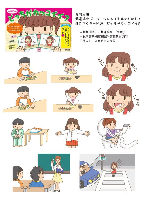 もに生のtwitterイラスト検索結果 古い順