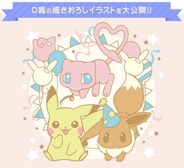 ポケモンメモ Sur Twitter Pokemon Collectionくじ 17 D賞の可愛い描き下ろしイラスト S賞のリザードン公開 T Co 58pwc95aw7