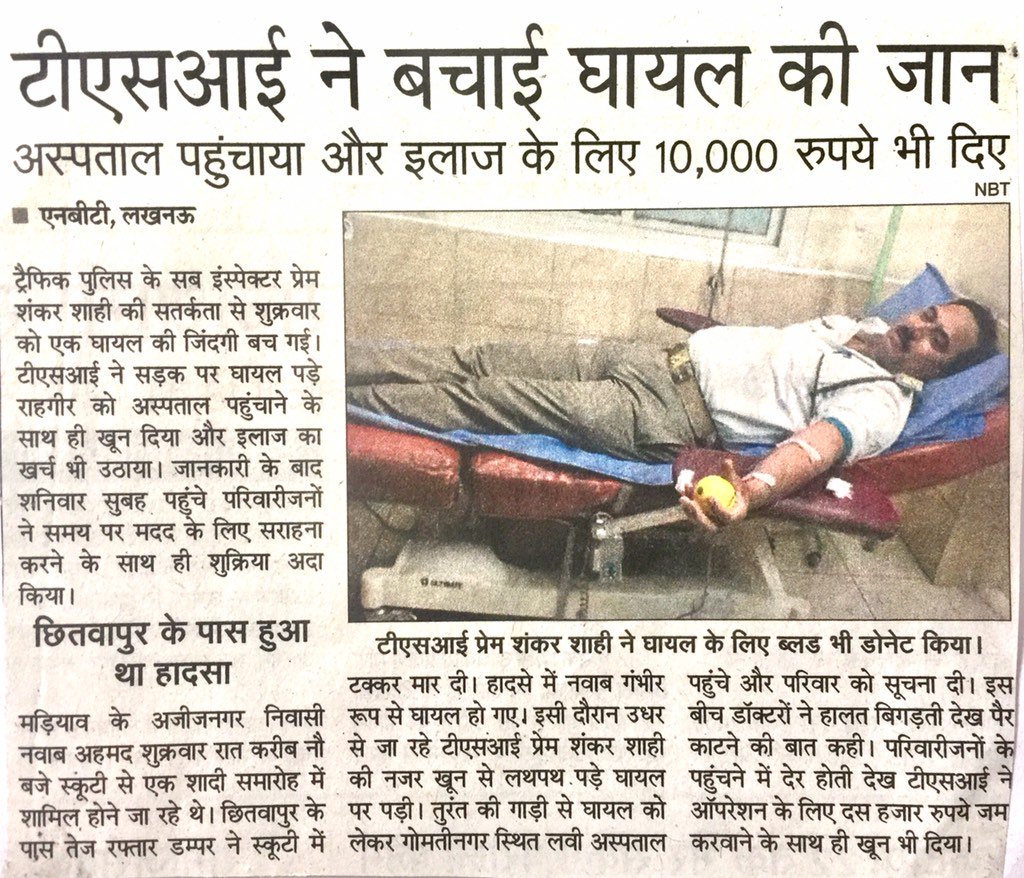 noidapolice's tweet image. Retweeted RAHUL SRIVASTAV (@upcoprahul):

फ़रिश्ता तो नही, पर फ़रिश्ते से कम भी नही .....  fb.me/3PVtSOXnZ