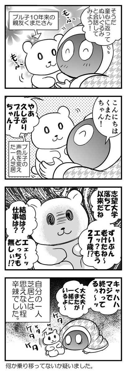 【閑話休題４コマ】脱ひきこもりのためにやってたリハビリあれこれ（※全く参考になりません） 