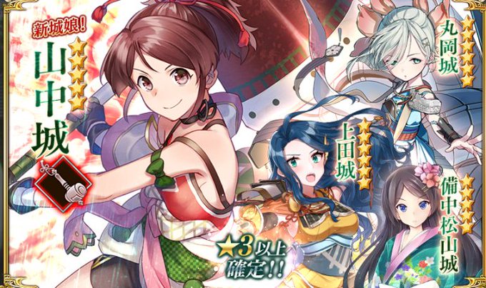 城プロのtwitterイラスト検索結果 古い順
