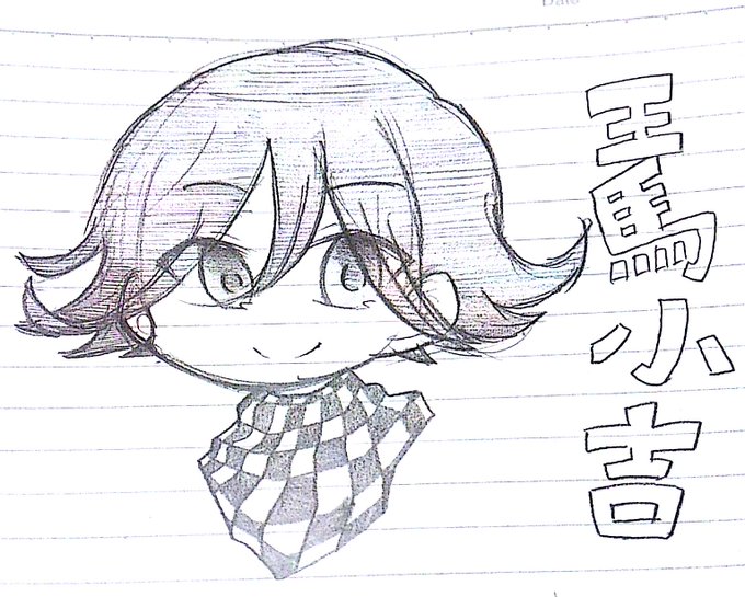 王馬小吉のtwitterイラスト検索結果 古い順