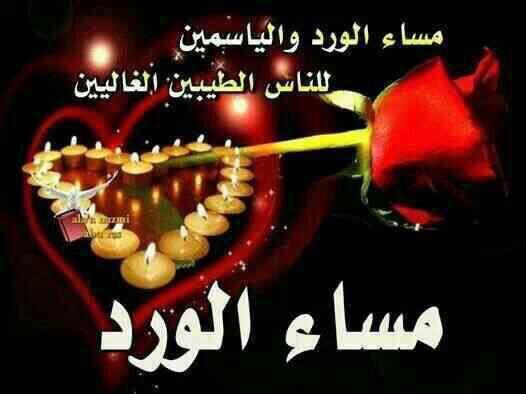 <a href="/Zahraa_Z_/">تعبني حكمك يازمن</a> 
🌷القلب الذي ينشغل بحب الله.
 لا تستطيع أن تغرقه هموم الحياة.
 لايكره ولا يحقد على أحد.
🌷أسعد الله مسائكم بالخير والمحبة.