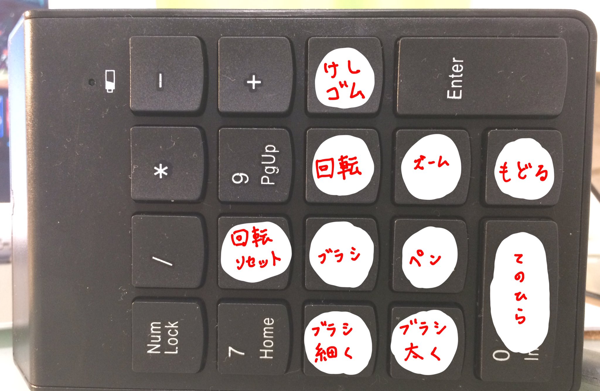 ももと 00円くらいのbluetoothテンキー Macでも使えるしコードないし安いしキーは十分あるしで お絵描き用 左手デバイスとして全然ありだった 横向きで使ってます T Co N0pqmg5aof Clipstudio Clip Celsys クリスタ T Co