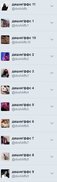 e_t_ernity's tweet image. #файнисфолловиткаждого
раздам 11 ффс
рт + фолов ми
анф=анф со всех акк,проверяю