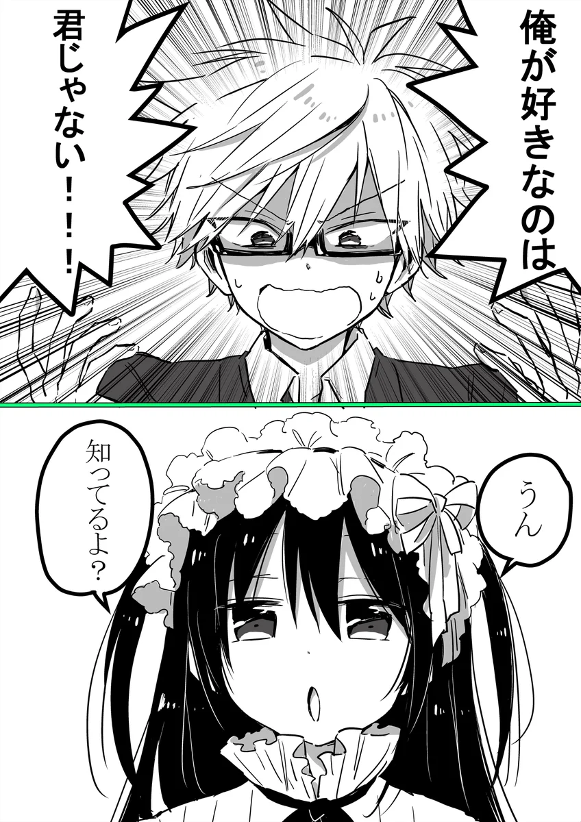 どっちが本当？女装男子の秘めてる思いが可愛すぎる漫画ww