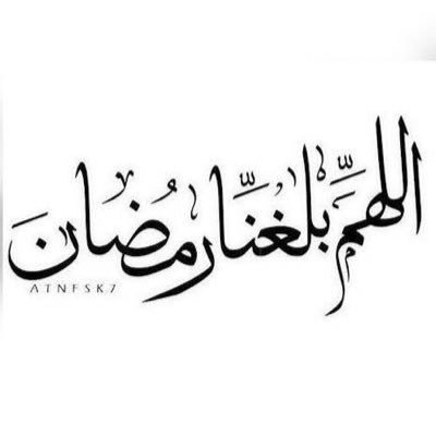 Ramadan_1438's tweet photo. @Abu_Youssef15
@3333AL
@Abotalaal72
@wazir_alttarfia
@Abdullah_iApp
@majed_Jaafr
تبقى على رمضان٣٩يوم اللهم بلغنا رمضان لا فاقدين ولامفقودين https://t.co/d5G4axqbb4