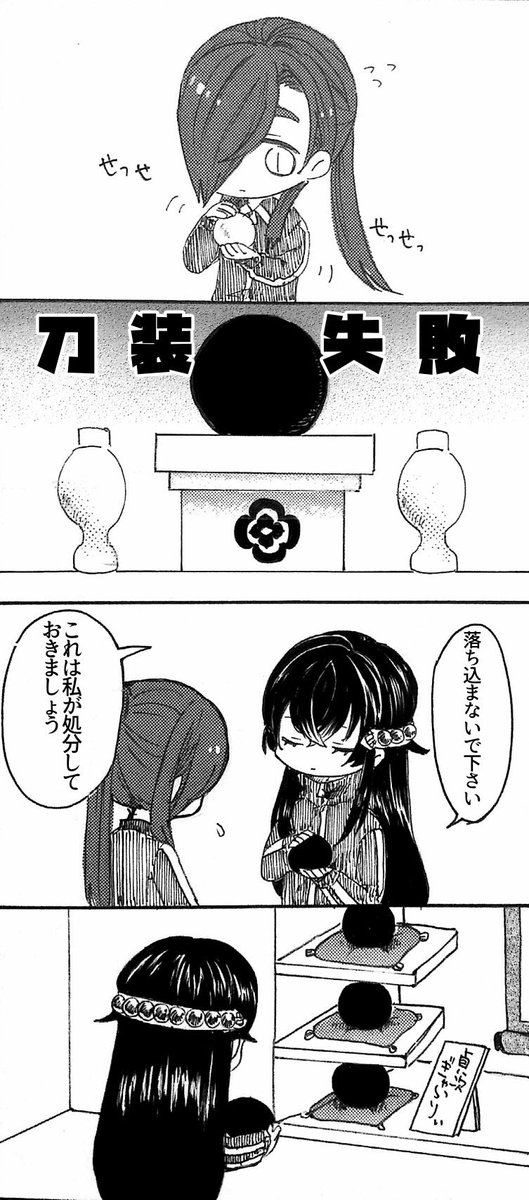 刀剣乱舞 青江の刀装失敗作を回収する数珠丸さん とある審神者 とうらぶ速報 刀剣乱舞まとめブログ