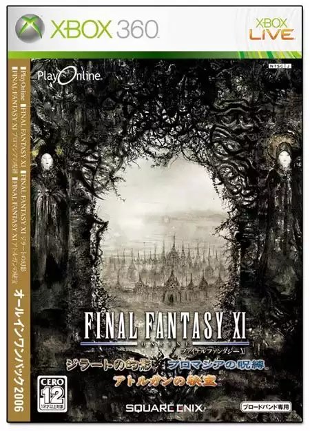 Rpg Site A Twitter Final Fantasy Xi For The Xbox 360 Was Out Today In 06 It Was The System S First Recently Shut Down Mmorpg
