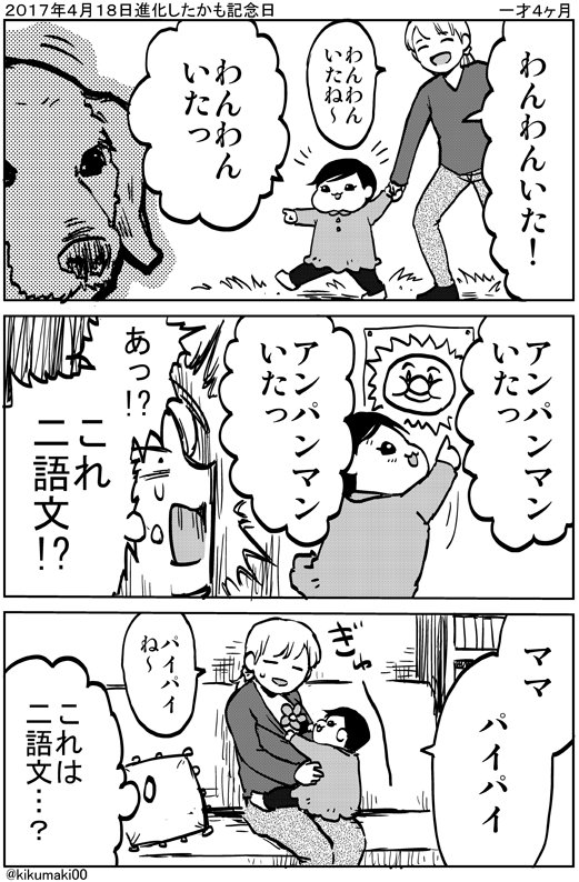 今日娘が進化したかもしれない！記録です　#育児漫画　#娘が可愛すぎるんじゃ 