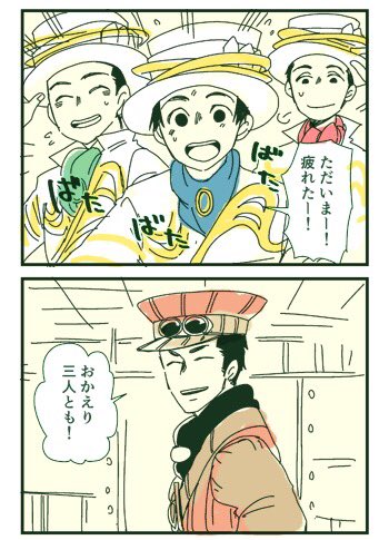 前と今。クリジャ終わってひと月経ったけど使者さん達楽しく過ごしてて欲しいな!帽子取ってるので捏造注意! 