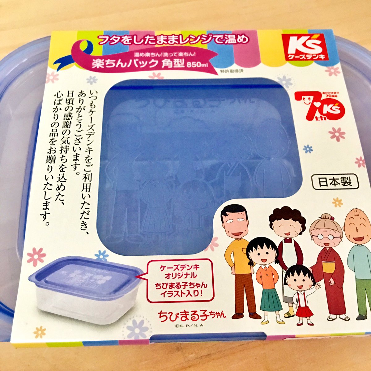 ট ইট র Acup パルス ケーズデンキでタッパーくれたから こんなん家にたくさんある っておもてたら フタにちびまる子ちゃんの家族の イラスト入り ちょっと可愛い ট ইট র Acup パルス ケーズデンキでタッパーくれたから こんなん家にたくさんある っておもてたら フタにちびまる子ちゃんの家族の イラスト入り ちょっと可愛い