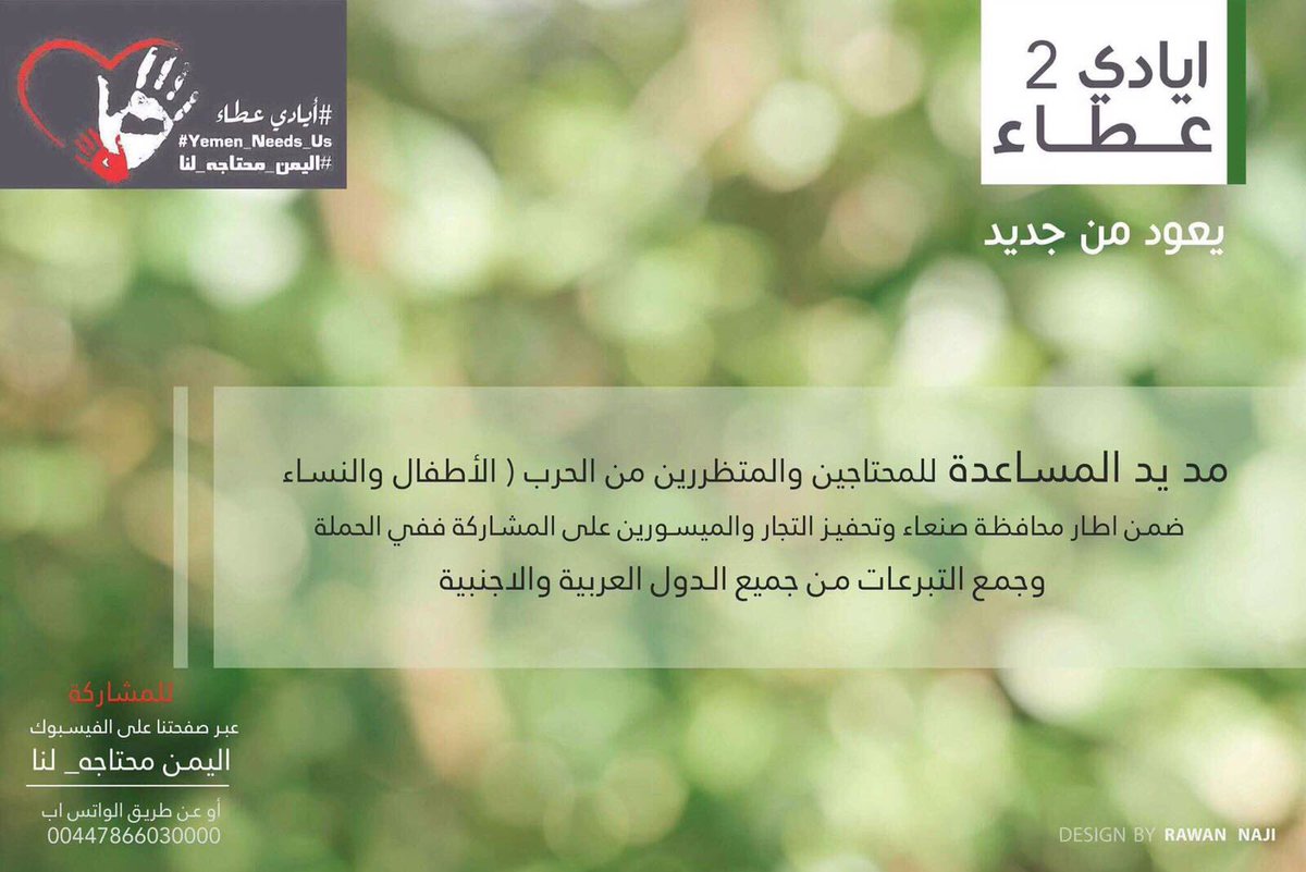 Yemen_needs_us (@yemen_needs_us) on Twitter photo 