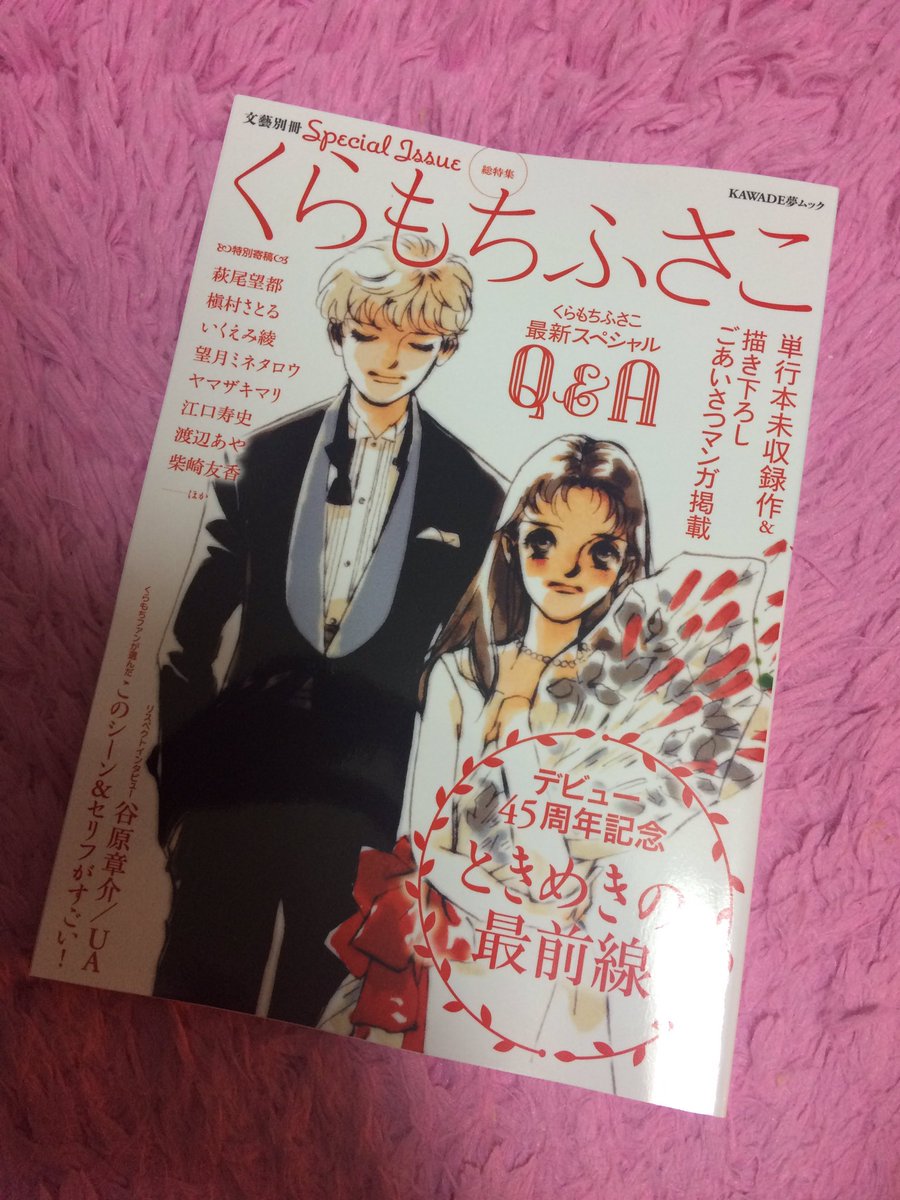 ヨコ على تويتر やっとゲット くらもち作品の中で 好みのタイプの男の子は チープスリル の梅原くん 憧れの女の子は Kiss Pr2 の葵ちゃん サブキャラではぶっちぎりで Kiss Pr2 の氷見くん推し くらもちふさこ