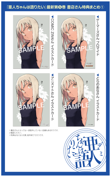 亜人ちゃんは語りたい 漫画公式 Demichan Comic さんの漫画 9作目 ツイコミ 仮 亜人ちゃんは語りたい 漫画公式 Demichan Comic さんの漫画 9作目 ツイコミ 仮