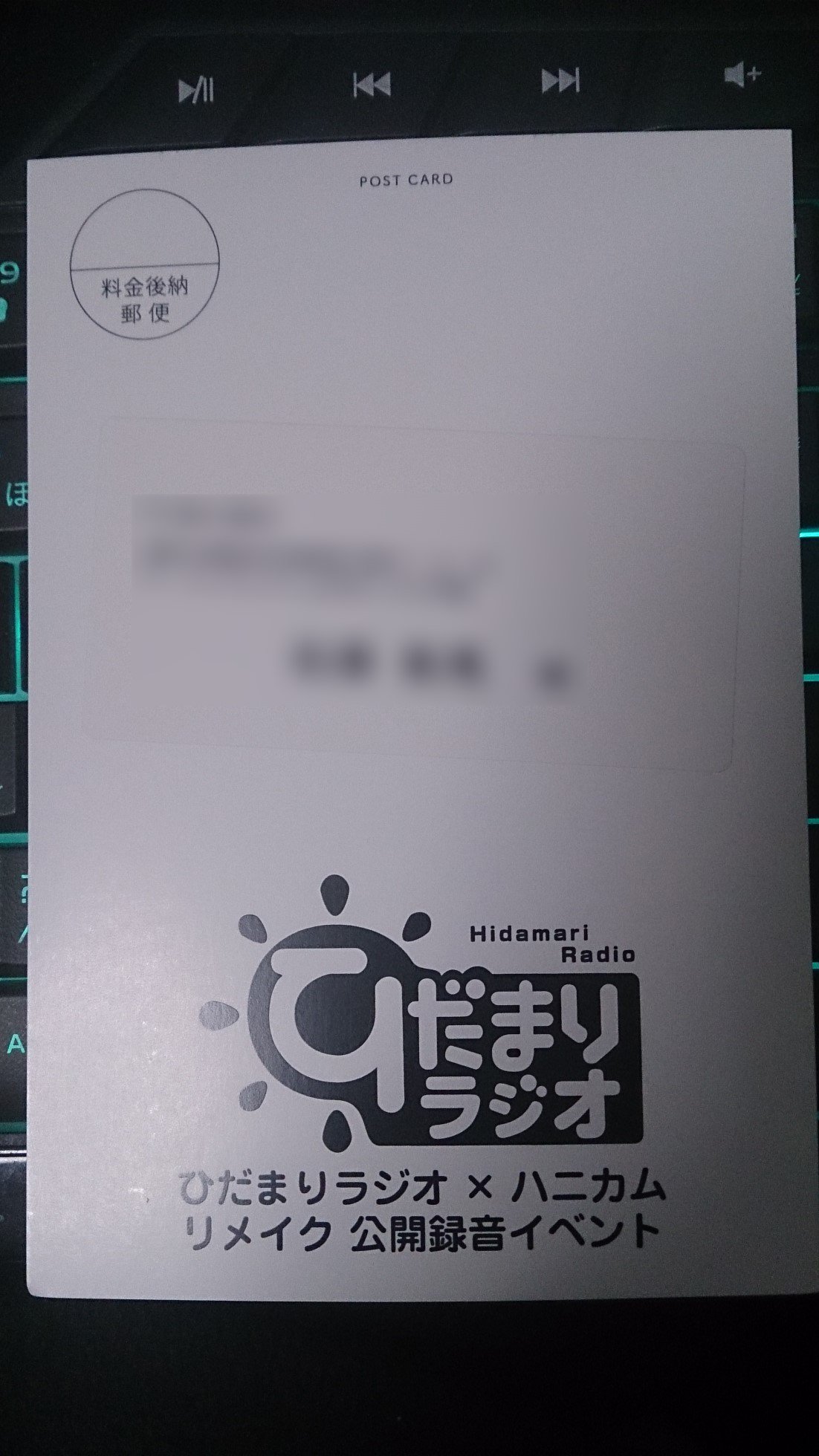 Shinuze Sa Twitter ひだまりラジオ公開録音当選ハガキきたあああああああああああああああああああ 手作り感満載のハガキでなんか安心した 住所氏名のシールは曲がってるし 座席番号は手書き ほんとカワイイ 29日がひだまりで30日が艦これ Shinuze Sa Twitter ひだまりラジオ公開録音当選ハガキきたあああああああああああああああああああ 手作り感満載のハガキでなんか安心した 住所氏名のシールは曲がってるし 座席番号は手書き ほんとカワイイ 29日がひだまりで30日が艦これ