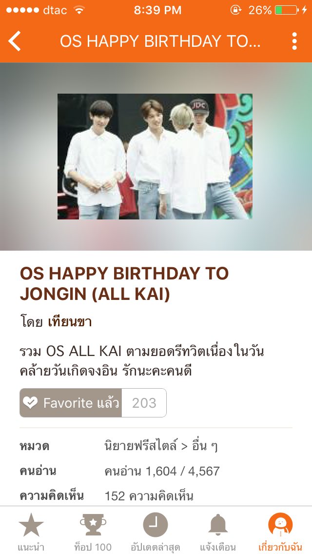 paeryghibli's tweet photo. อันนี้เป็นฟิค #เซไค #allkai ที่แบบ โอ้ยย ไรท์เขียนดีมากก เรื่องที่เราชอบ คือเรื่องwrongพื้นผิดเบอร์ ขำอ่ะ แบบว่าขำ55 ทุกคนลองไปตำ 😂😂 #sekai https://t.co/tacI0WMd3R