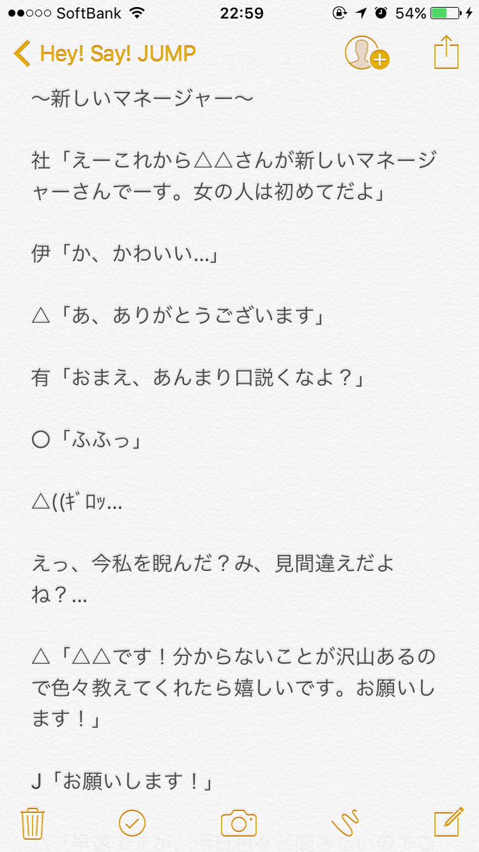 Sumire على تويتر 新しいマネージャー いじめ 無邪気な恋 Jumpで妄想 あなたもメンバー