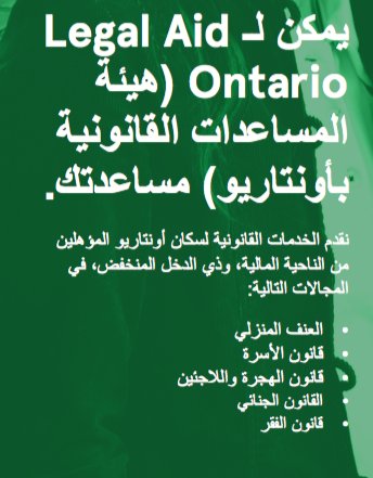 LegalAidOntario's tweet photo. We're now offering our most requested brochures in 10 different languages! https://t.co/nR3iMCKfge https://t.co/yCRNw23KLg