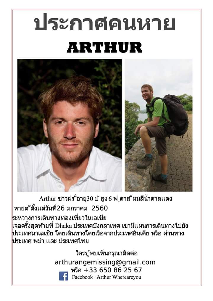 Finding Arthur tweet media