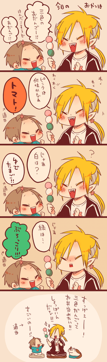 Monaca 0525さんのイラスト一覧 7ページ目 Monaca 0525さんのイラスト一覧 7ページ目