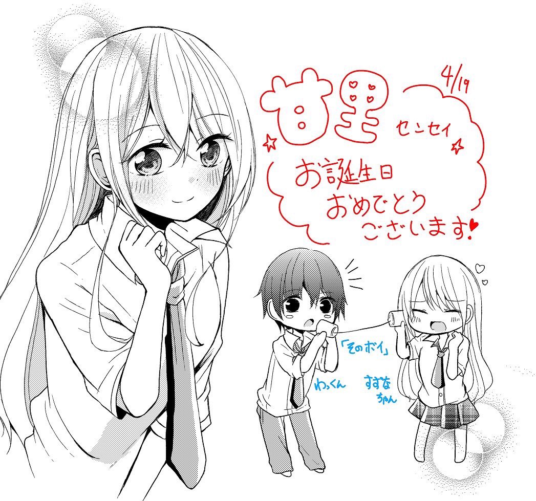 @c_o_t_sugar 🎉シュガー先生お誕生日おめでとうございます!!🎉
めっちゃ大好きです!これからも応援してます!!
素敵な一年になりますように! 