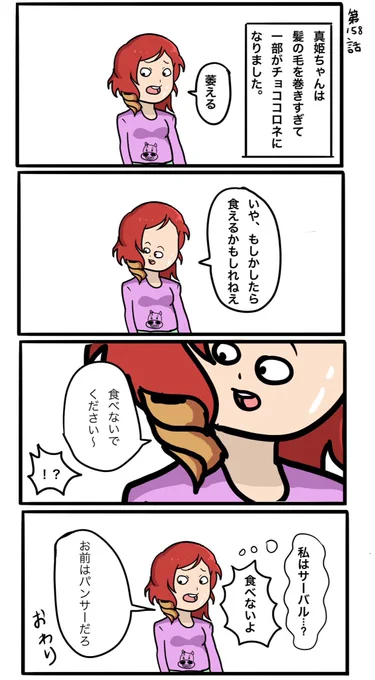 おめでとう〜〜！1番の推し #西木野真姫生誕祭2017 