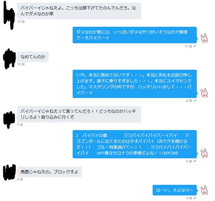 Twitterで理不尽なことを言われたら？これくらいの対応でいいかもｗｗｗ