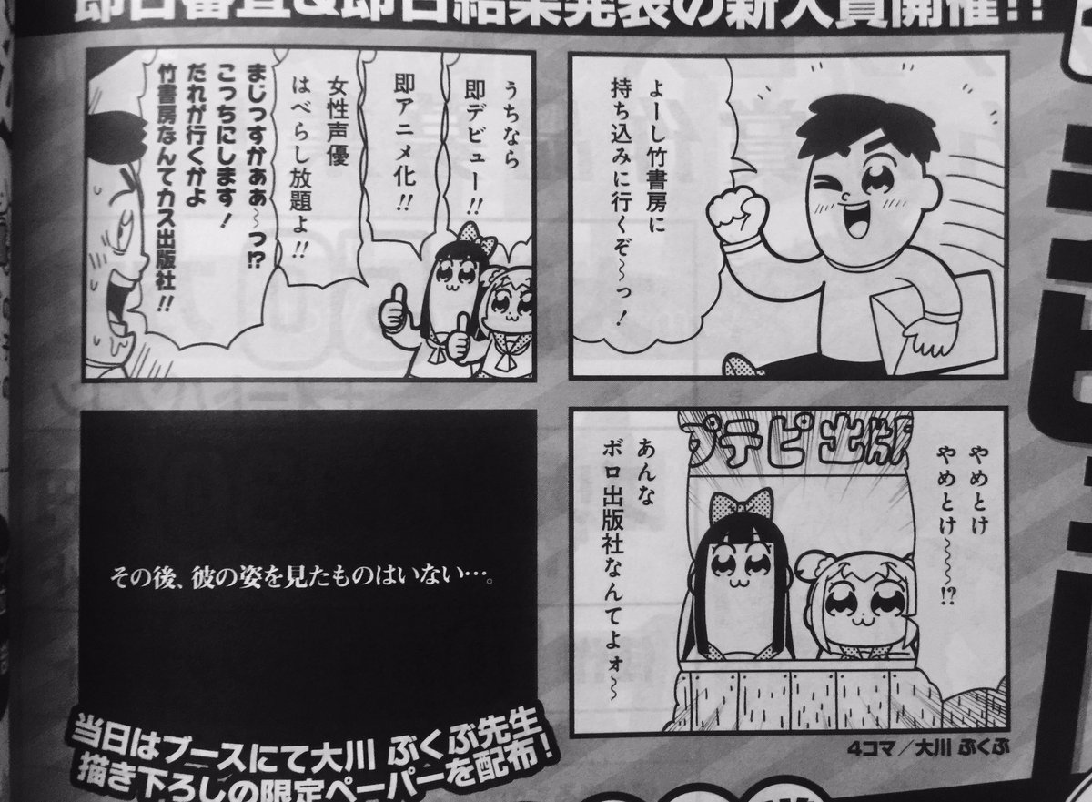 初めて広告マンガで笑った 