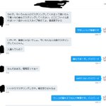 Twitterで理不尽なことを言われたら？これくらいの対応でいいかも!