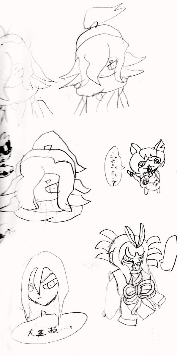 オロ吉と母 On Twitter 今日のオロたま By 娘 漫画の下描きだと言うんですが 多くが娘の脳内に描かれているので どういうストーリーなのか全くわかりません オロチと土蜘蛛さまとトムニャンとぬらり 一体どんな話なんだ