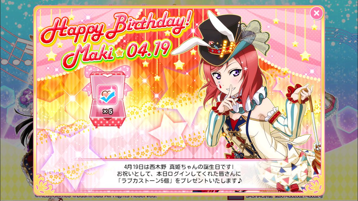madal_game_NET's tweet photo. 因みにスクフェスはこんな感じ。
派手でいいですね～^^
#西木野真姫生誕祭2017 
#西木野真姫生誕祭
#RTした人全員フォローする 
#L_L https://t.co/UptHryBheG