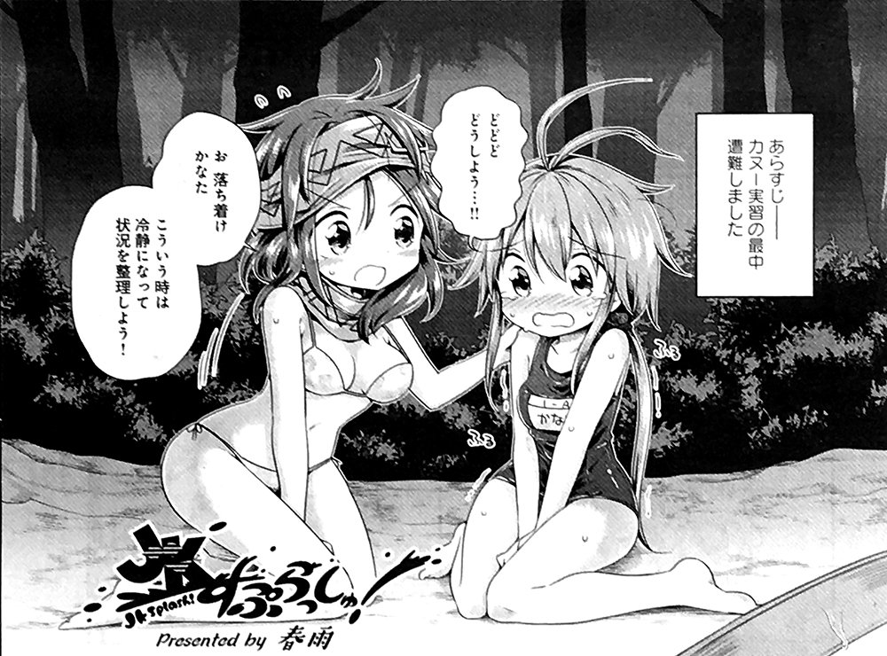 tweet 女キャラのトイレ我慢シーンがある一般漫画【2017年編】 NAVER まとめ