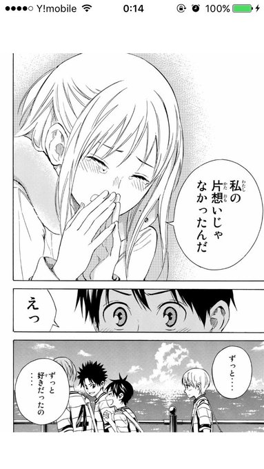 エリアの騎士 美島奈々のかわいいシーン10選 マンガ考察 Com